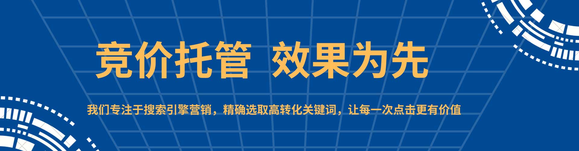 泸定sem怎么做